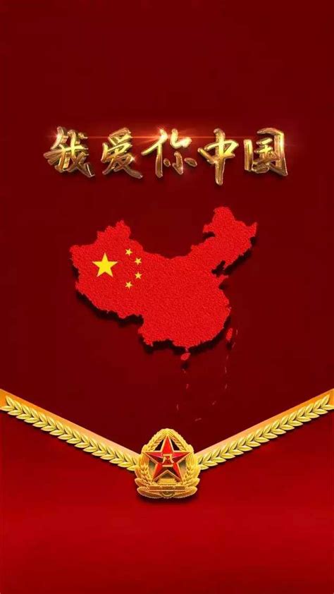 2022清澈得爱只为中国PPT红色简约风致敬我们的卫国戍边英雄专题课件模板-红色PPT网