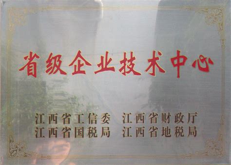 汉阳市政企业技术中心顺利揭牌！-武汉市汉阳市政建设集团有限公司