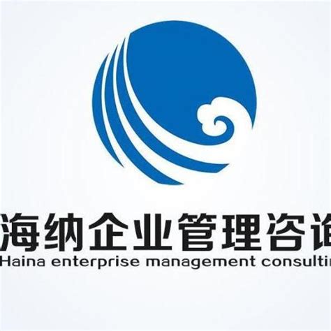 产业规划咨询、企业管理咨询、培训服务 - 上海仁略企业管理咨询有限公司
