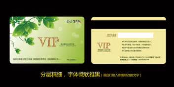 VIP会员卡模板_素材中国sccnn.com