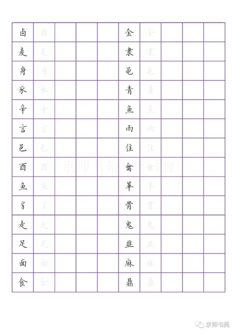 小学一年级语文汉字正确书写顺序（笔画顺序）：四画_语文辅导_奥数网