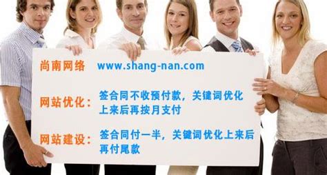 上海网站优化为什么要选择尚南网络