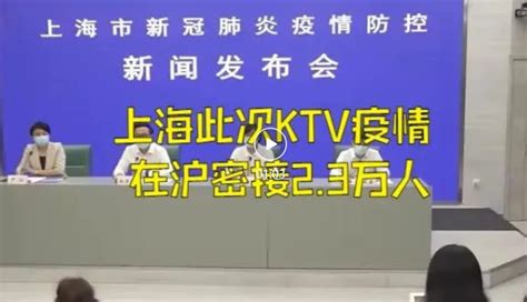 泰安第一起名大师颜廷利老师谈上海KTV疫情密接2.3万人点击看 今日点击网文章详情 www.jrdji.com