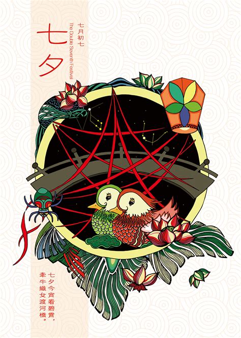 中国传统节日插画|插画|商业插画|io404 - 原创作品 - 站酷 (ZCOOL)
