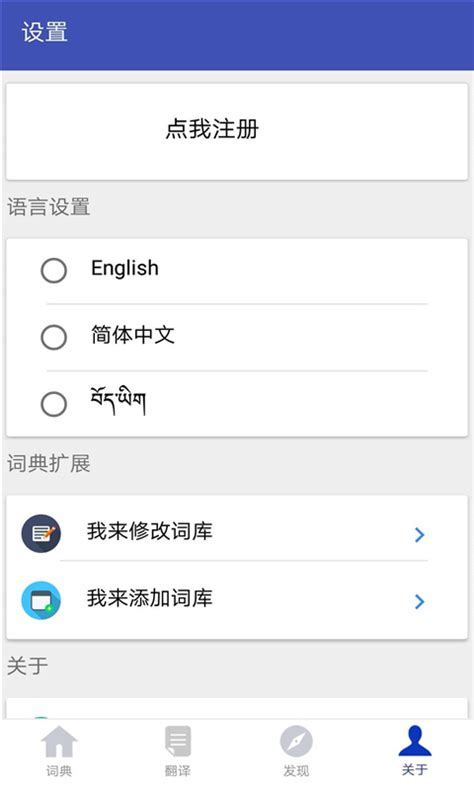 那若藏文词典app-藏文词典电子版官方版2023免费下载安装最新版(暂未上线)