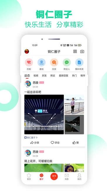 铜仁信息港app下载-贵州铜仁信息港最新下载v1.0.1 安卓版-绿色资源网