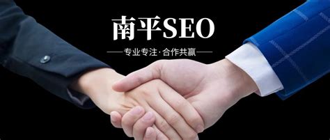 南平SEO - 南平网站优化、百度推广、网络营销 - 传播蛙