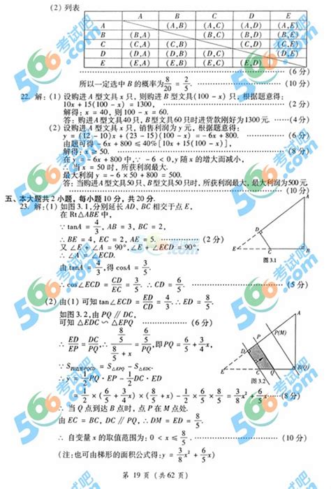 2022年四川省成都市中考数学真题（PDF版，含答案）_21世纪教育网-二一教育