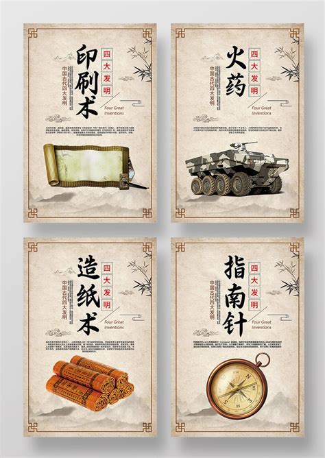 卡通手绘中国古代四大发明免抠元素图片免费下载_PNG素材_编号13gim9xnq_图精灵