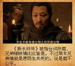 历史电视剧新《水浒传》 分集剧情介绍—万维家电网