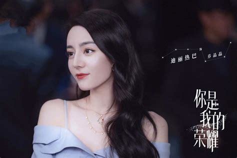 杨洋、迪丽热巴主演新剧《你是我的荣耀》今天在上海开机
