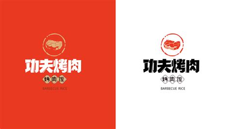 功夫烤肉logo品牌提案_y一只眠羊-站酷ZCOOL