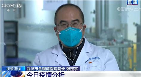 武汉市金银潭医院院长婉拒百万元资助：把钱留给更需要的人-新闻频道-和讯网