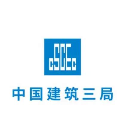 中国建筑第二工程局福州分公司