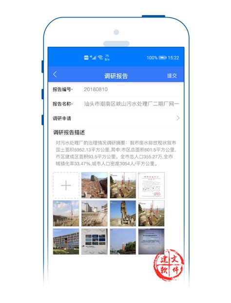 工地app推荐-工地招工平台-工地软件排行榜-2265安卓网