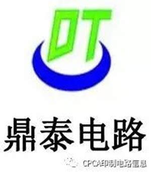 【民族品牌企业公示】梅州鼎泰电路板有限公司-梅州市印制电路行业协会