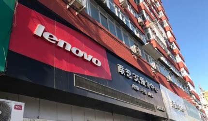 北京联想售后维修点电话-lenovo电脑指定售后点-北京联想维修服务中心