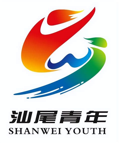 汕尾职业技术学院标志logo图片-诗宸标志设计