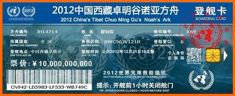 华运国际物流 年会 船票|平面|其他平面|小赖卟皮 - 原创作品 - 站酷 (ZCOOL)