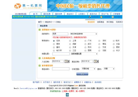 上海网站制作市场分析及网站定位