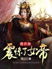 神印王座：杨文昭的未婚妻是谁，她的实力有多强？