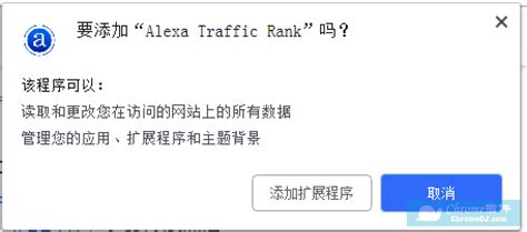 Alexa Traffic Rank功能-Alexa Traffic Rank介绍-chrome之家