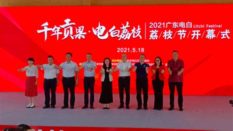 茂名电白区庆祝2020年中国农民丰收节暨消费扶贫月活动今日启动