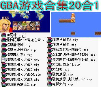 gba十大经典游戏排行榜(GBA游戏史上的经典神作盘点)-游戏攻略-迷你狗下载站