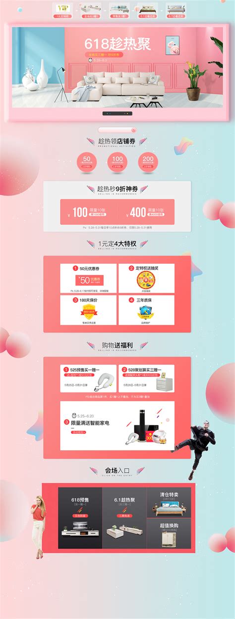 2017天猫超市banner|网页|电商|念GIN - 原创作品 - 站酷 (ZCOOL)