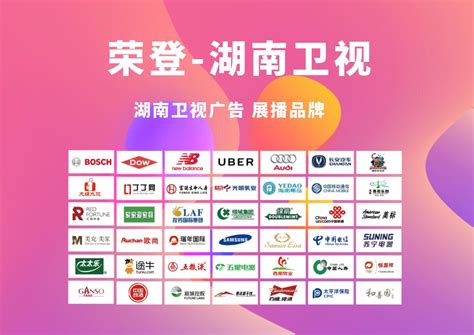 2023湖南经视频道广告价格-湖南电视台-上海腾众广告有限公司