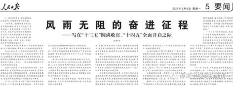 人民日报重磅社论中，“任仲平”提到了南山的这条街道_深圳新闻网