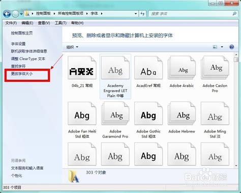 傲游浏览器怎么更改网页显示字体-系统屋