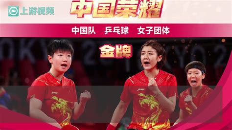 渝视频丨全运会乒乓球参赛名单公布_凤凰网视频_凤凰网