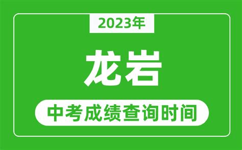 2023年广东珠海中考录取结果查询入口7月19日14时起开通