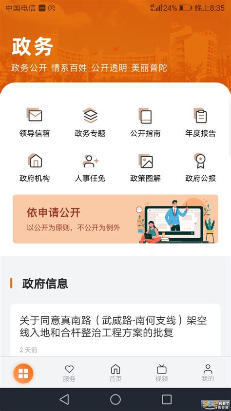 2023年上海普陀区义务教育阶段招生部分公办初中电脑派位结果公布