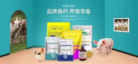 奥维他宠物兽药与营养保健品品牌