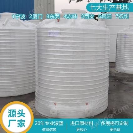 榆林浙东30吨塑料水箱厂家 山西30吨减水剂塑料储罐定制-化工机械设备网