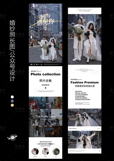 文艺简约风婚纱摄影公众号二维码宣传推广-美图设计室