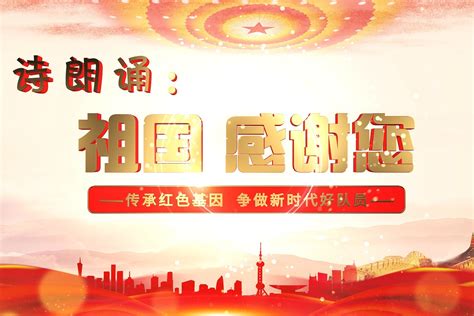 红色大气祖国统一海报图片下载_红动中国