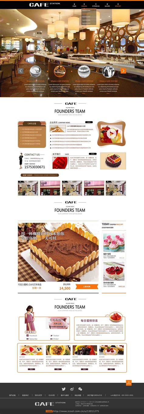 蛋糕店网页|网页|企业官网|1084999500 - 原创作品 - 站酷 (ZCOOL)