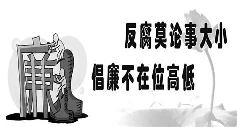 【以案说法】不义之财不可取！——李某非国家工作人员受贿案安徽省芜湖市人民检察院