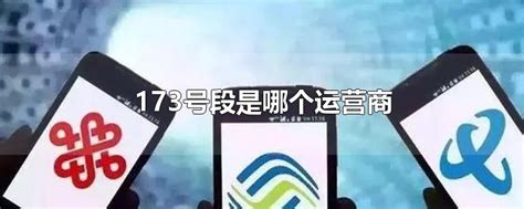 176号段是哪个运营商？一文了解中国三大运营商4G专属号段-小七玩卡