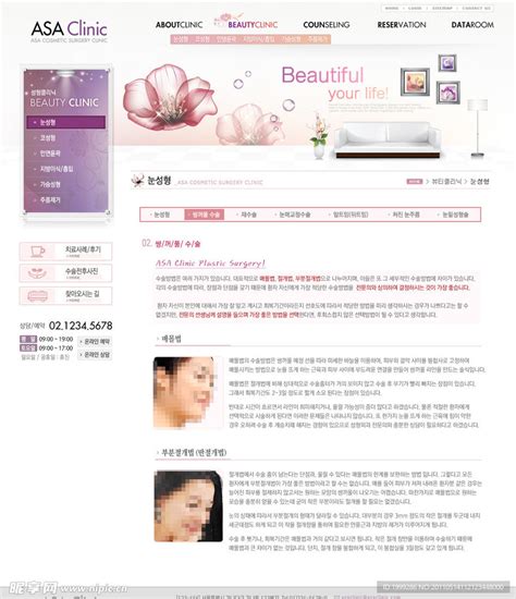 女性美容瘦身企业网站模板PSD分层（无网页源码）设计图__韩文模板_ web界面设计_设计图库_昵图网nipic.com