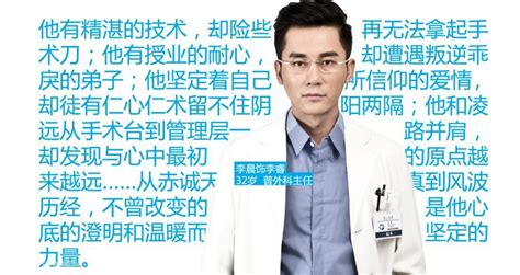 电视剧《到爱的距离》开播 李晨首次出演医生--传媒--人民网