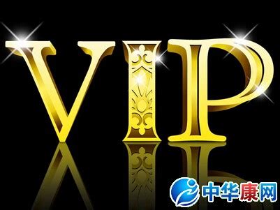 vip是什么意思_什么是vip_网络常识_中华康网