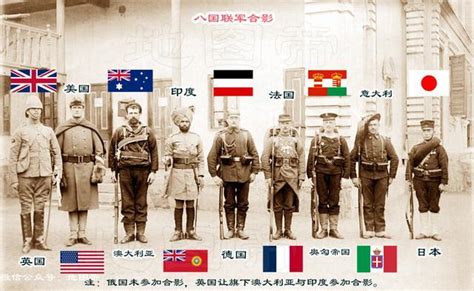 八国联军是哪八个国家？看看1900八国联军在北京的残酷暴行！|八国联军|辛丑条约|联军_新浪新闻