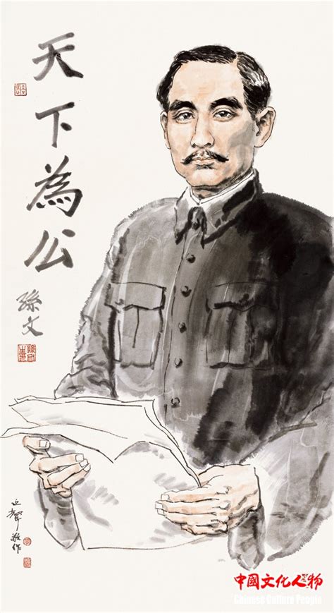 纪念孙中山诞辰150周年：李延声百米长卷将在国博展出_中国文化人物网