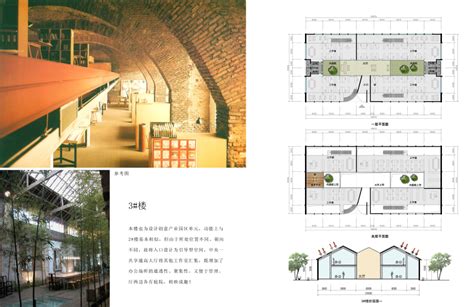 杭州玉簧山南设计创意园区方案文本-办公建筑-筑龙建筑设计论坛