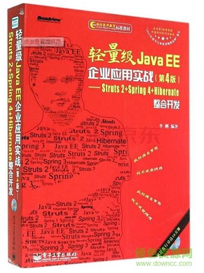 Java程序设计基础 PDF 扫描第5版下载-java电子书-码农之家