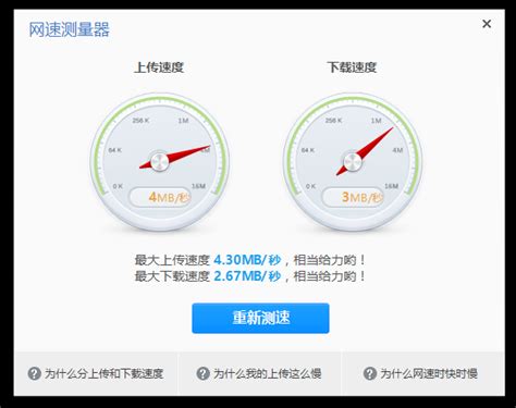 Speedtest网速测试下载_Speedtest网速测试官方免费下载_Speedtest网速测试3.2.26-华军软件园
